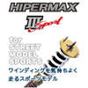 HKS HyperMAX3sports�T�X�y���V����